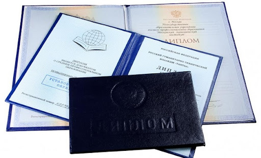 Купить диплом в Абакане - Удобно и Быстро
