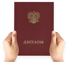 Новости Как купить диплом по выгодной цене