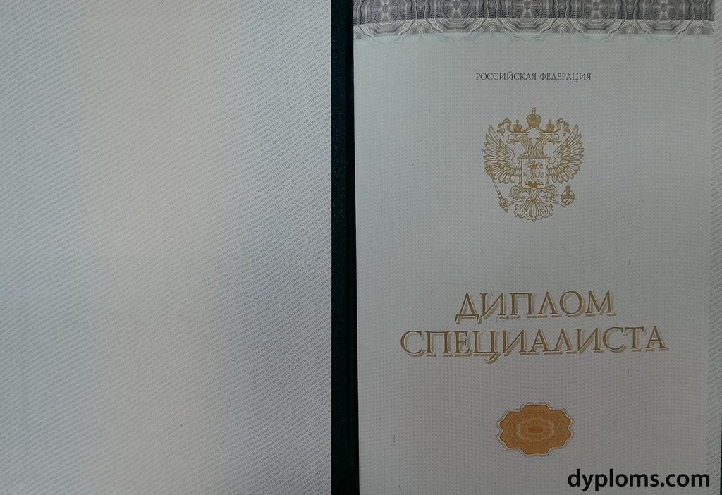 Купить диплом в Владивостоке - Надежно и быстро