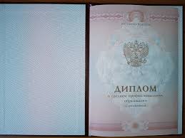 Купить диплом ВГМУ им. Бурденко — Легально и Быстро